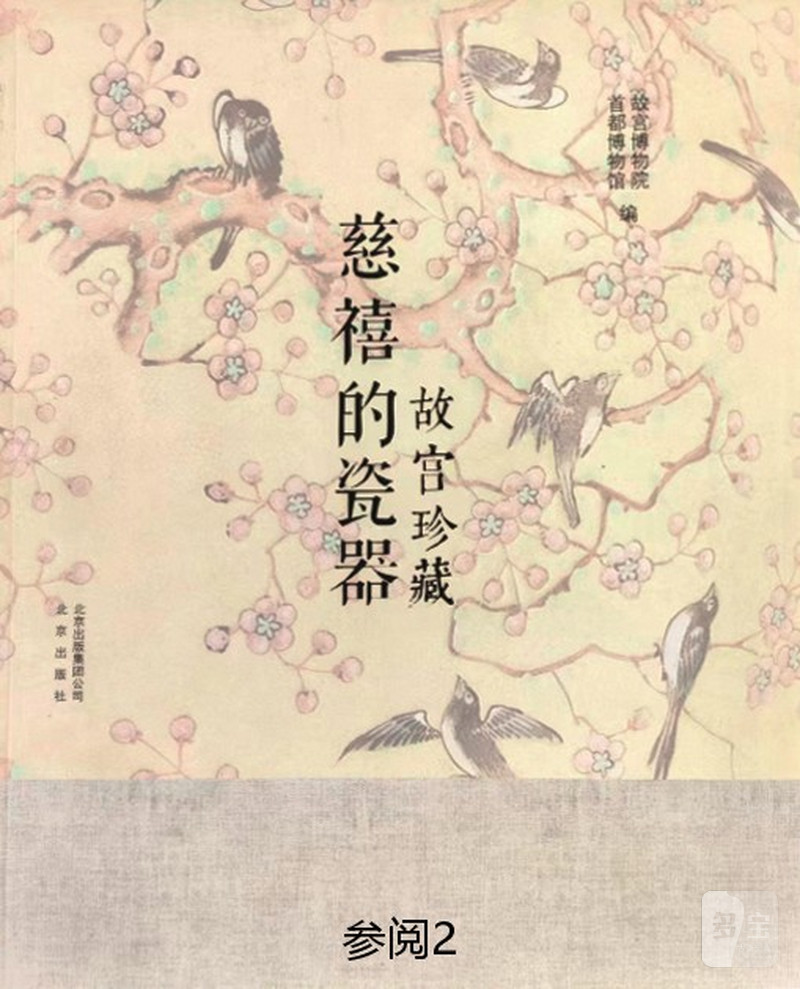 清同治  珊瑚红地描金开光粉彩龙凤纹盖碗 - 图4